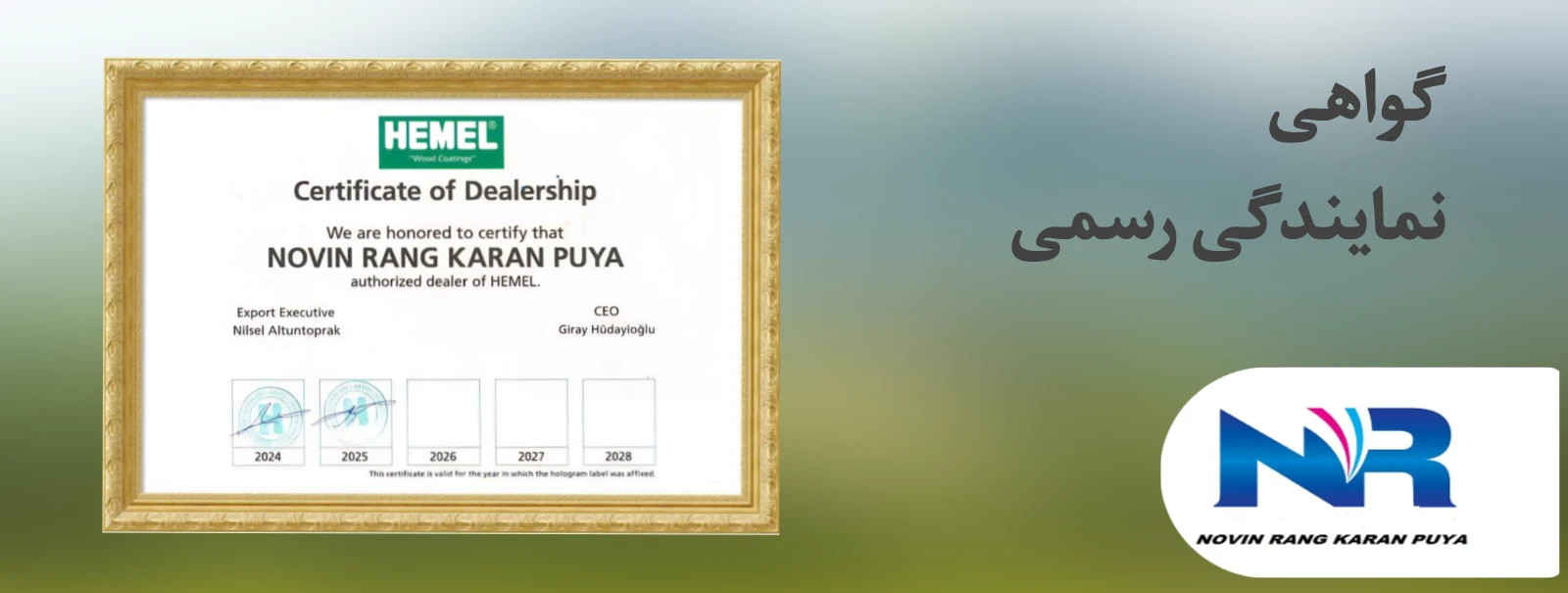 گواهی نمایندگی رسمی