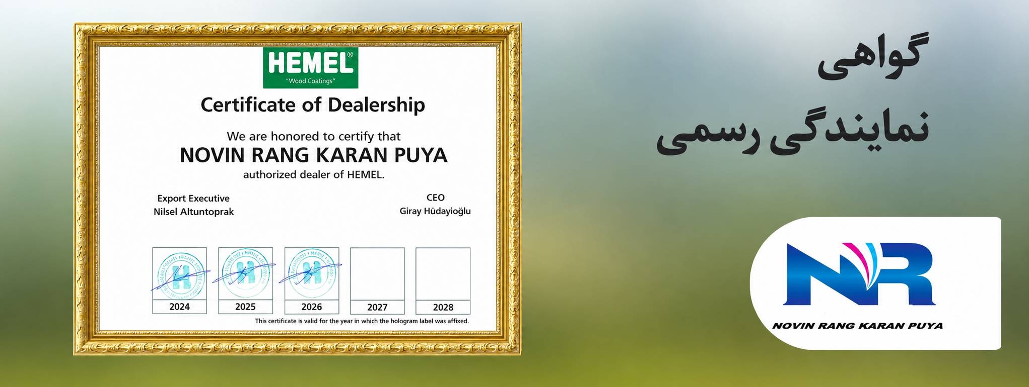 گواهی نمایندگی رسمی